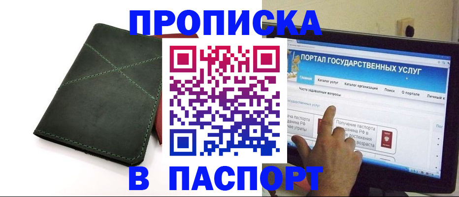 временная регистрация в Копейске