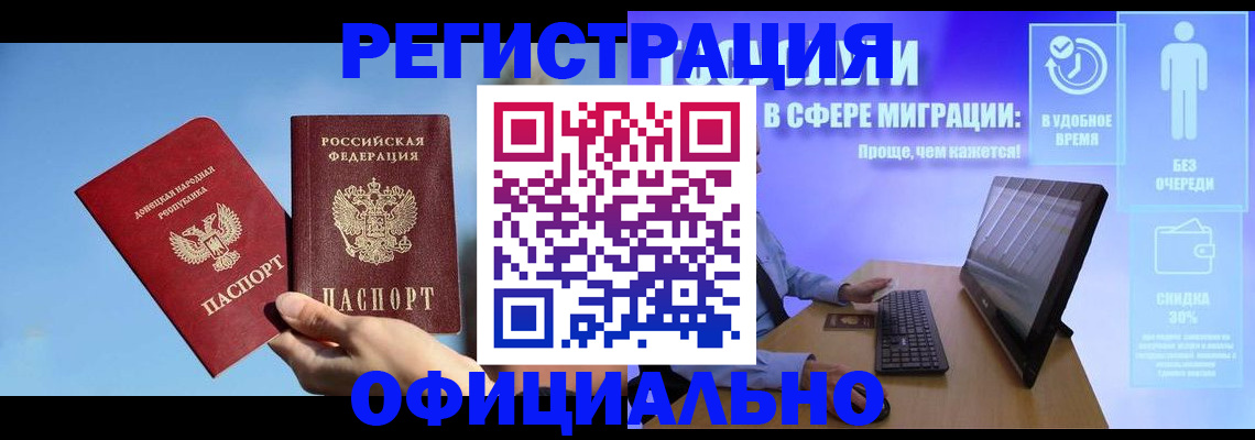 прописка для кредита в Копейске