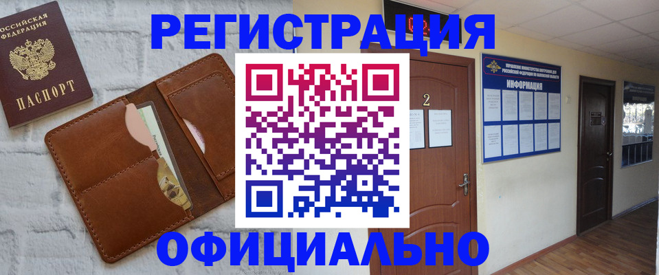 миграционный учет в Копейске