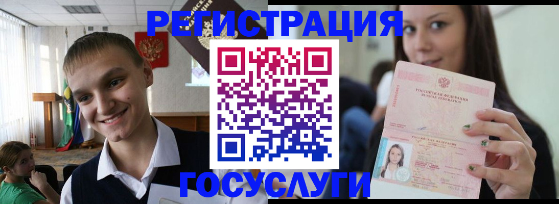 временная регистрация госуслуги в Копейске