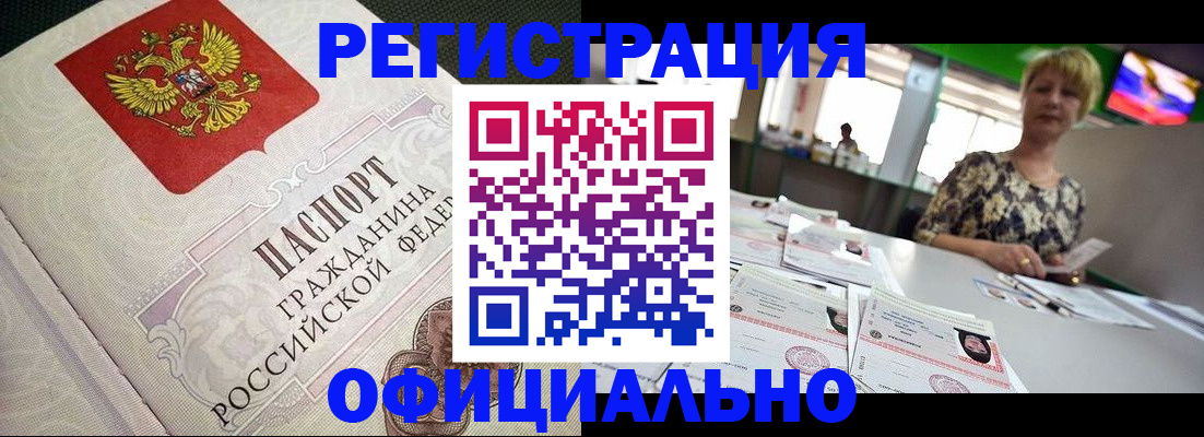 миграционный учет в Копейске