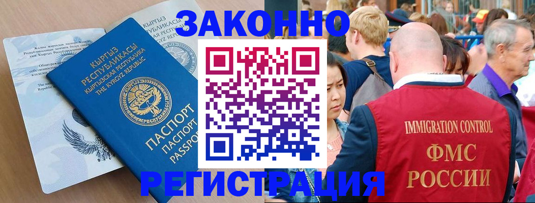 прописка в квартире в Копейске