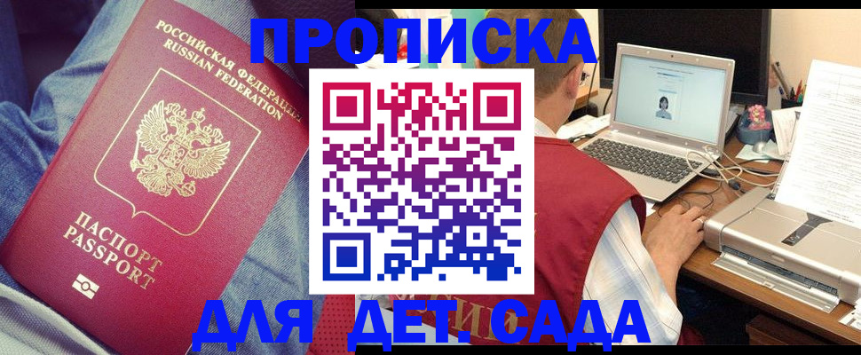 временная регистрация законно в Копейске