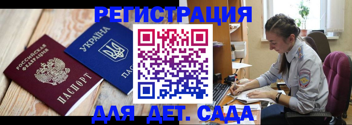 прописка от собственника в Копейске